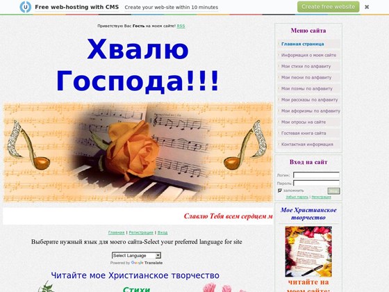 Разные: Хвалю Господа