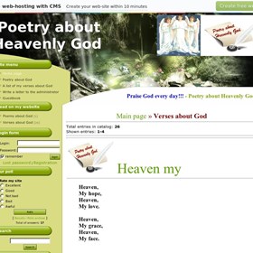 Разные: Poetry about Heavenly God